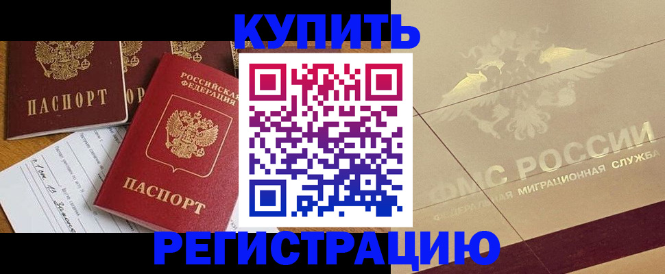 найти адрес прописки в Горно-Алтайске